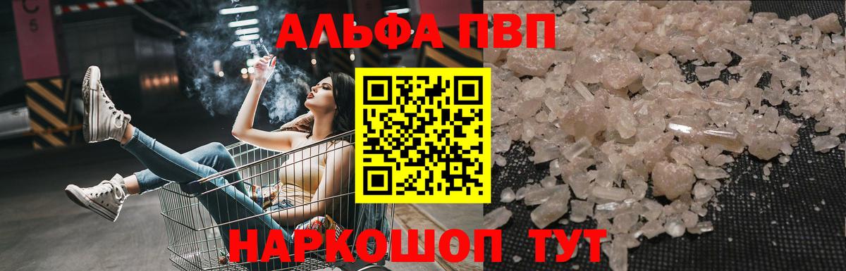 Радужный  хочу   A PVP Crystall  Вход с VPN  A-PVP крисы CK 