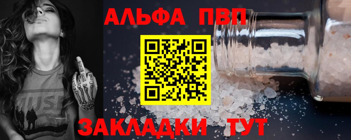 Alfa_PVP крисы CK Радужный