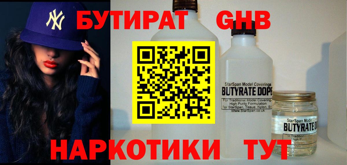 Радужный  Бутират BDO  Вход с VPN 