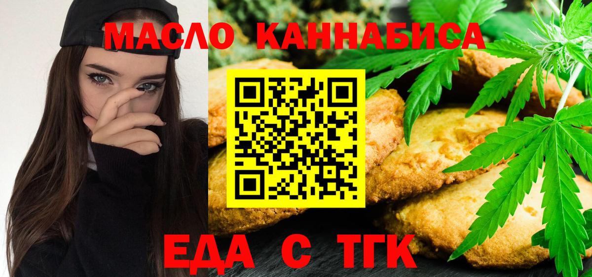Canna-Cookies марихуана  Вход с VPN  Радужный 