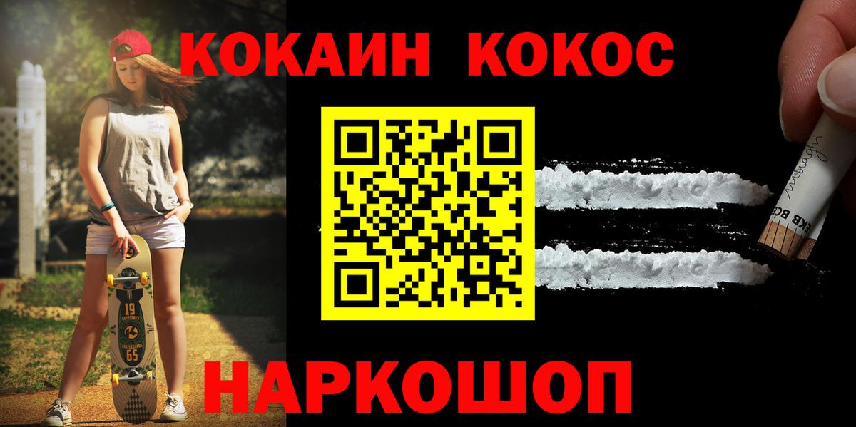 купить наркотики цена  Вход с VPN  Кокаин Перу  Радужный  Кокаин FishScale 