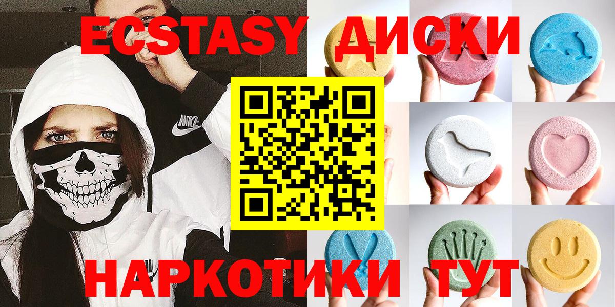 Ecstasy mix  Ecstasy Cube  Радужный  ЭКСТАЗИ  Вход с VPN 