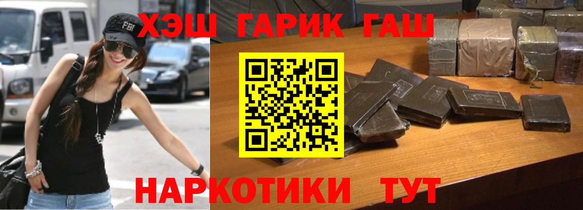 Гашиш гарик Радужный