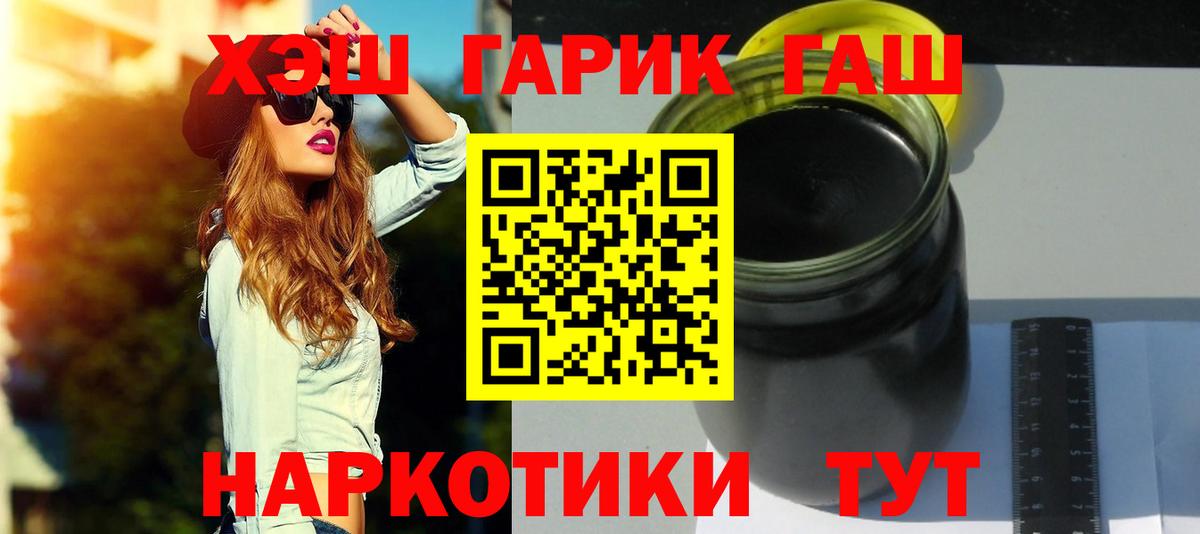 Гашиш индика сатива  Вход с VPN  ГАШИШ Premium  ГАШИШ  Радужный 