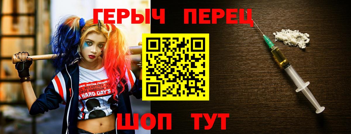 Героин  Вход с VPN  Радужный  Героин Афган 
