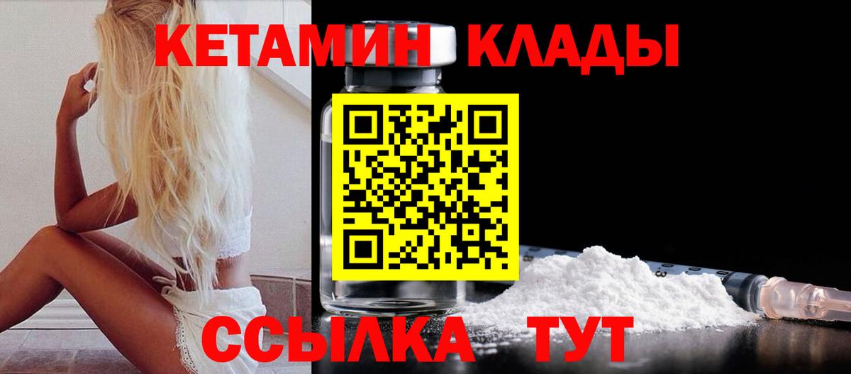 Кетамин ketamine Радужный
