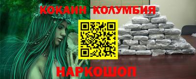 кокаин колумбия Старая Купавна