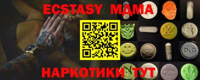 экстази Ставрополь