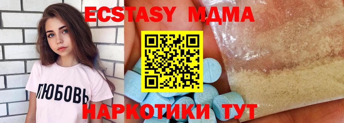 MDMA Molly  MDMA  Вход с VPN  Радужный  MDMA crystal 