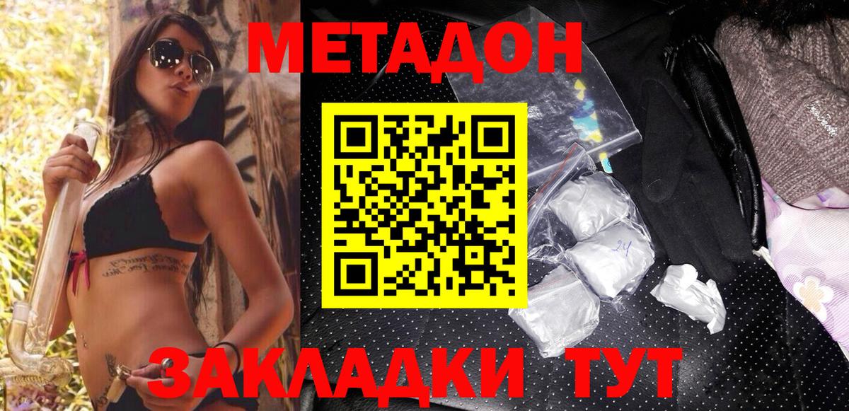 Радужный  МЕТАДОН кристалл    ссылка  Метадон methadone  Вход с VPN 