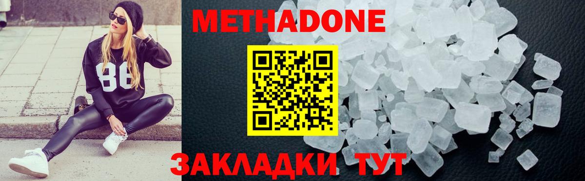 МЕТАДОН VHQ Радужный
