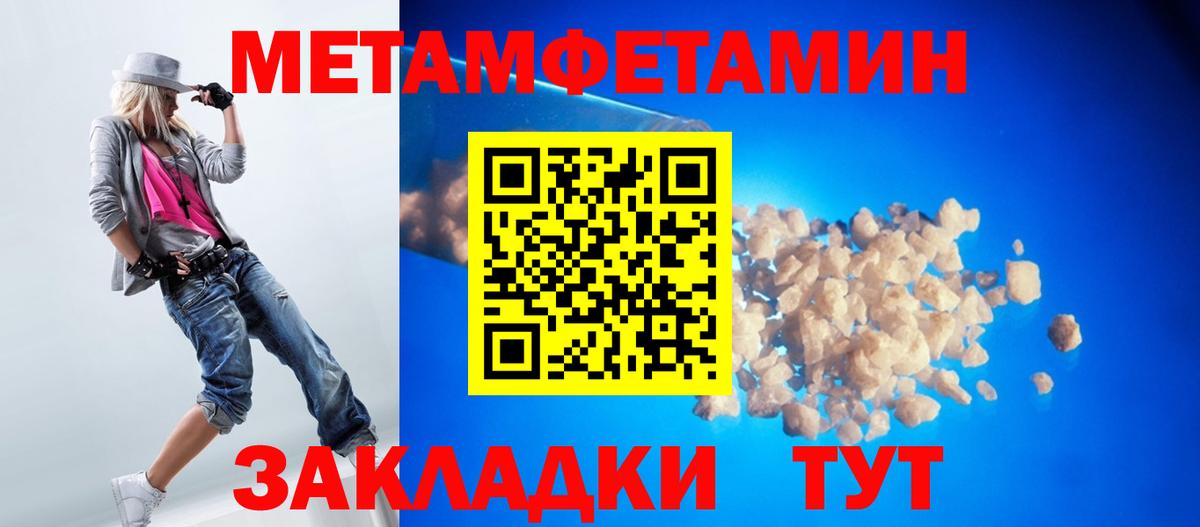 Первитин кристалл Радужный