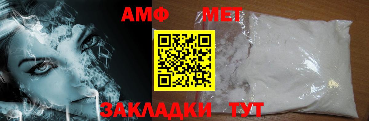 МЕТАМФЕТАМИН кристалл  Первитин  Радужный  Вход с VPN  МЕТАМФЕТАМИН кристалл 