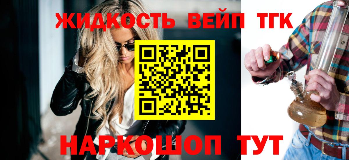 ТГК жижа  Вход с VPN  Радужный 