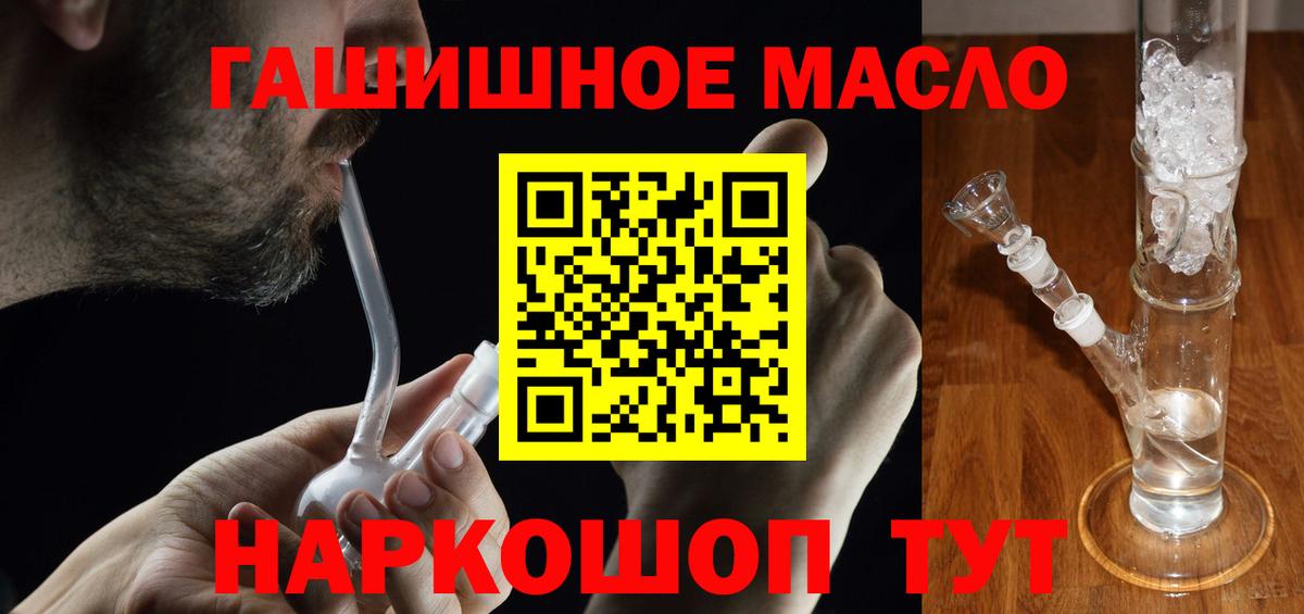 Дистиллят ТГК гашишное масло Радужный